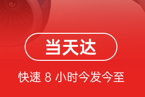 厦门空运代理航空货运公司【机场